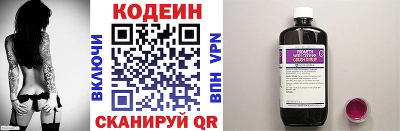 Кодеиновый сироп Lean Purple Drank  Ейск 