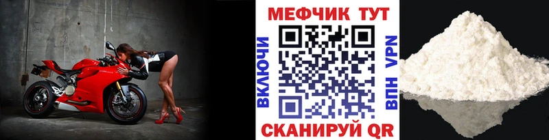 как найти закладки ссылка на мегу вход Меф mephedrone Ейск