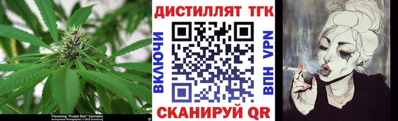 Дистиллят ТГК THC oil  Ейск 